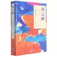 音像风之岬渡边淳一