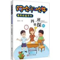 音像四一班侦探所伍剑
