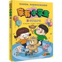 音像家有小学生 3 守护压岁钱(韩)兄妹,(韩)白南道