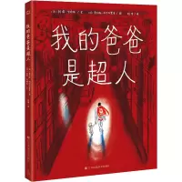 音像我的爸爸是超人(法)阿诺·卡特林