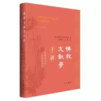 音像文献十讲--研究的文献学途径(精)K.R.NORMAN