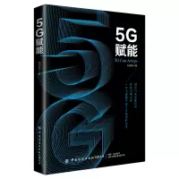 音像5G赋能张明钟