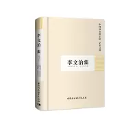 音像李文治集(学者文选)科研局