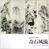 音像奇石风流徐晶