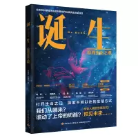 音像诞生 追溯生命之根孙铁成,李建华