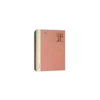 音像中国博物馆史文献选编·第二辑陈建明 编