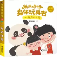 音像一起做体操接力出版社