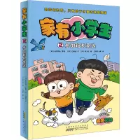 音像家有小学生 2 参加班长竞选(韩)兄妹,(韩)白南道