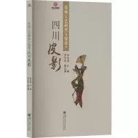 音像传统工艺研究与鉴赏·四川皮影钟远波