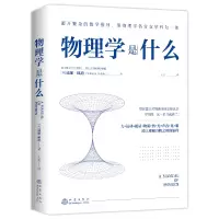 音像物理学是什么(英)威廉·佩迪