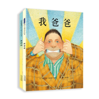 音像我爸爸+我妈妈绘本(全2册)安东尼·布朗