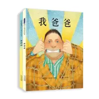音像我爸爸+我妈妈绘本(全2册)安东尼·布朗