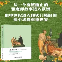 音像承袭的权力 一个驱魔师的故事(意)乔凡尼·莱维