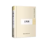 音像王明集(学者文选)科研局