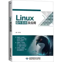 音像Linux操作系统及应用杨怀磊