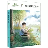 音像世上只有读书好乔忠延