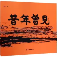 音像昔年曾见周弘云
