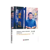 音像孤独中遇见更好的自己左小祺