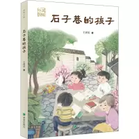 音像石子巷的孩子王勇英
