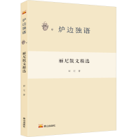 音像丽尼散文精选丽尼