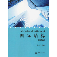 音像国际结算(英文版)潘彦