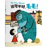 音像这可不好,毛毛!(美)扎克瑞·奥哈拉