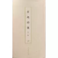 音像茗趣诗笺(辑)(古籍木板印刷)文物出版社