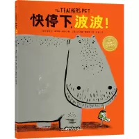 音像快停下,波波!(美)安妮卡·莫罗斯·瑞西