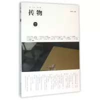 音像抟物周公度