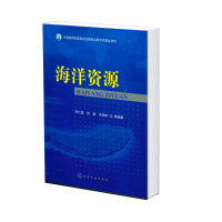 音像海洋资源编者:辛仁臣//刘豪//关翔宇|责编:刘亚军