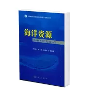 音像海洋资源编者:辛仁臣//刘豪//关翔宇|责编:刘亚军
