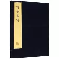 音像诗余画谱(古籍线装)[明]汪氏