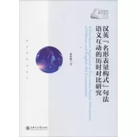 音像汉英