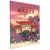 音像这就是中国黄山李斐然,李晴