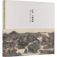 音像萨昔 大地的歌戴明贤
