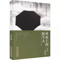 音像葬礼上的陌生人马拉