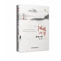 音像阳明心学实修心得(辑)刘长志