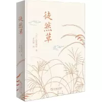 音像徒然草(日)吉田兼好
