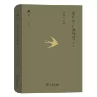 音像北平学人访问记(上)(精)/碎金文丛贺逸文