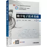 音像数字技术基础 第2版王友仁 张砦 陈则王 等编著