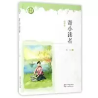 音像寄小读者(插图本)/现代名家画本冰心
