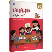 音像你真棒 2C中外语言流作中心