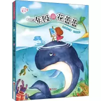 音像1年级的花蕾蕾(注音版)关义军