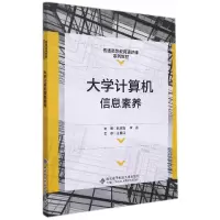 音像大学计算机信息素养赵满旭