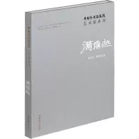 音像中国艺术研究院艺术家系列 满维起满维起