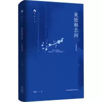 音像来处和去向 罗羽诗选罗羽