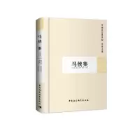 音像马侠集(学者文选)科研局