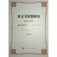 音像奥义书思想研究(1-5卷)吴学国 著