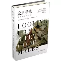音像众里寻他 挑剔的雌物[美]艾丽卡·洛林·米拉姆