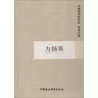 音像力扬集科研局 编